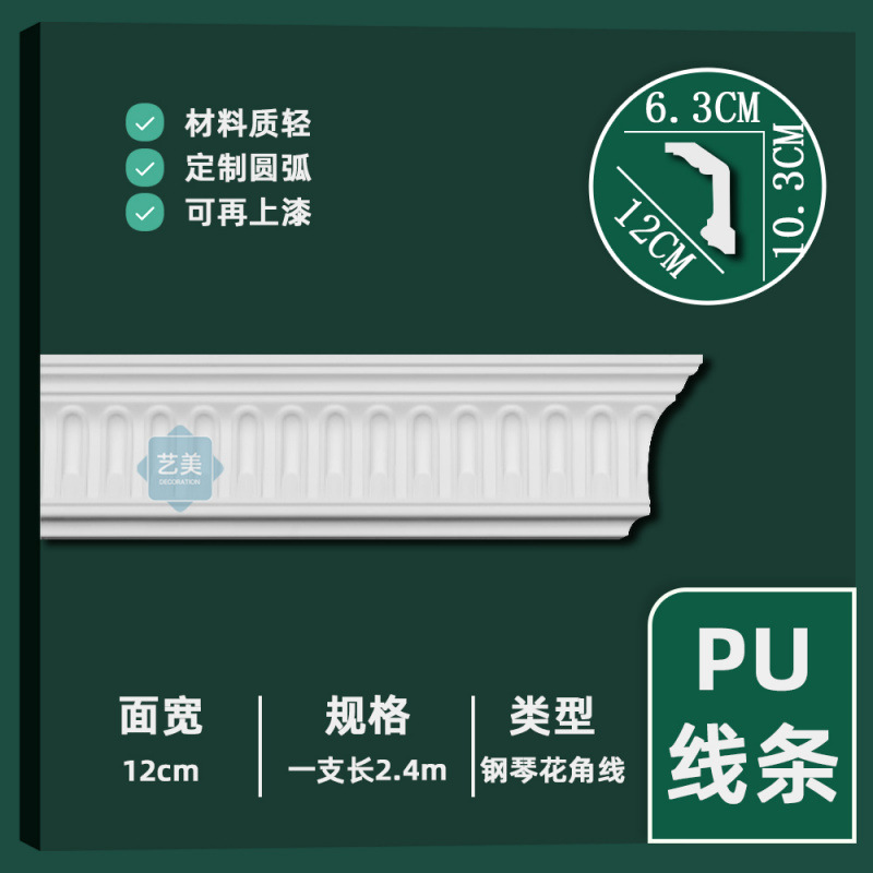 높이 10.3cm 피아노 꽃 코너 와이어 [길이 2.4m /개]♥✡✡✩✩♥