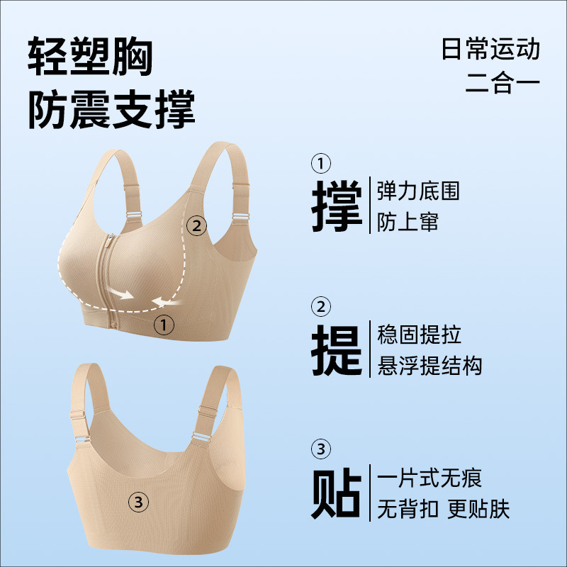 润微春夏新品前拉链易穿脱塑胸前扣内衣无痕运动防震大胸显小文胸|undefined