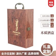 红酒木质礼盒双支装烤漆盒葡萄酒木盒定制支持小批量礼品雕刻工艺
