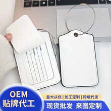 PU行李牌 旅行出差金属钢丝圈挂绳防丢失行程卡 男女通用箱包吊牌