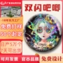 镭射周边动漫定制二次元