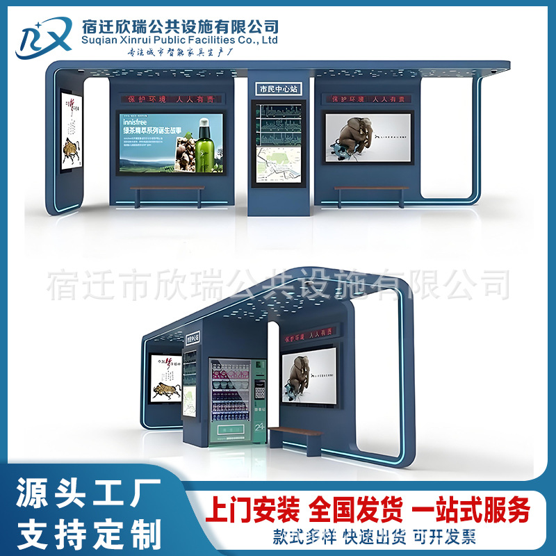 户外智能候车亭乡村城市公交站台电子站牌灯箱乡村候车亭生产厂家
