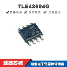 TLE42694G SOP8 ˿ӡ42694G ������ѹ��(LDO)оƬIC ȫ�¼��ɵ�·