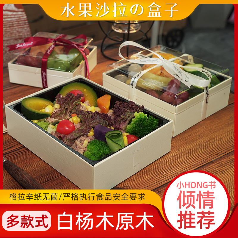 Fruit Salad Packaging Box, Fruit Cutting Box, Picnic Box, Outdoor Camping Disposable Wooden Packing Box, Large Bento Box
