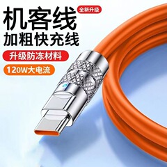Type-cデータケーブル120w急速充電6a亜鉛合金属頭適用華為p 40充電器tpyec5A機客