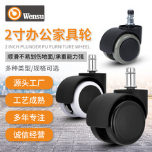 2寸办公家具轮办公转椅电脑轮重力家具轮来图定制静音通用脚轮