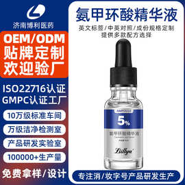 定制氨甲环酸精华液补水润肤烟酰胺精华美容院线5%传明酸精华代工