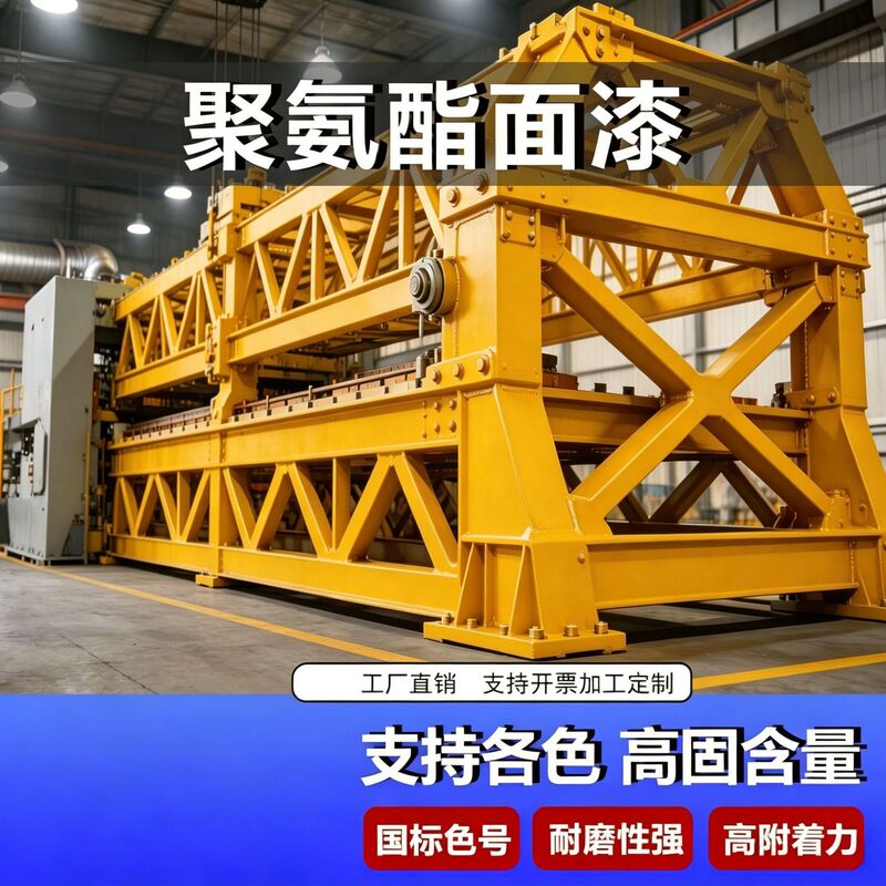 Polyurethane Topcoat for Port and Dock Metal Equipment, Anti-Corrosion, Anti-Rust, Weather-Resistant, Salt-Spray Resistant, Protective Coating for Infrastructure Projects