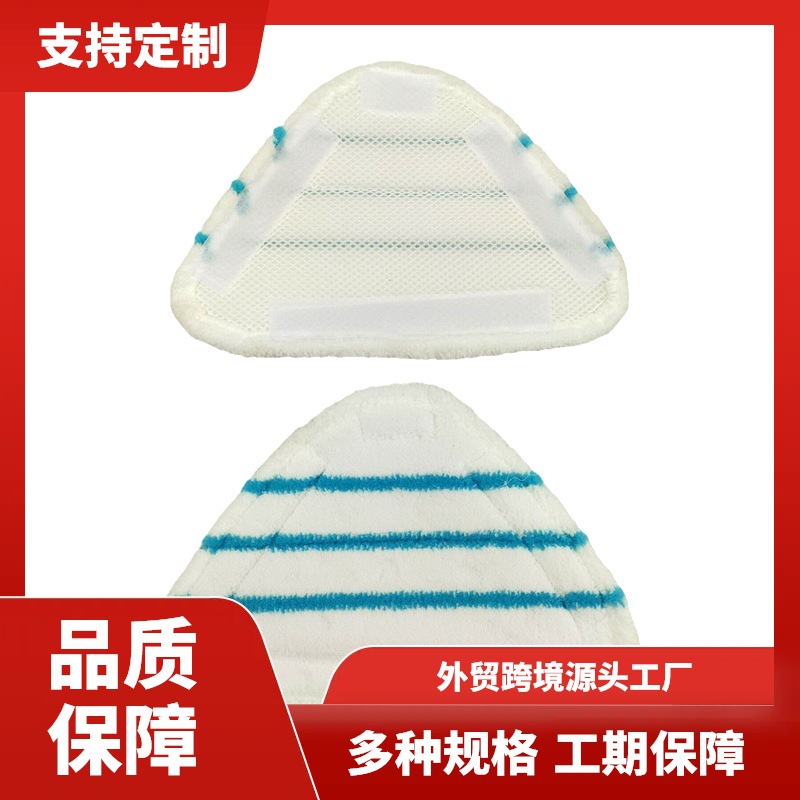 跨境适配H20蒸汽拖布Ariete三角拖布头苏泊尔粘扣式替换头可清洗