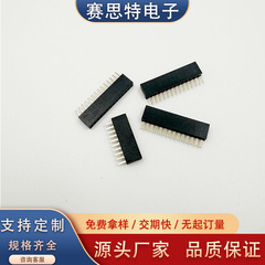 1.27mm 单排双排母直插贴片 塑高3.4 4.3 4.6 配套排针 耐温料