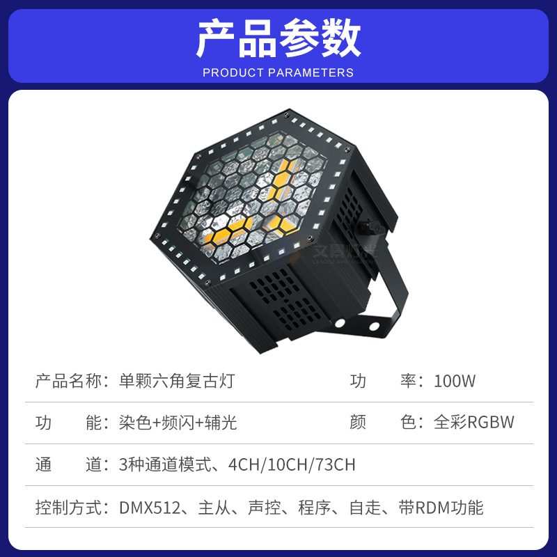 Wenjing lámpara retro hexagonal LED de un solo cabezal, marquesina, sala de transmisión en vivo, barra, luz de efecto de fondo intermitente, luz de matriz