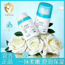 益生熊儿童润护保湿霜面霜补水保湿滋润婴儿宝宝专用润肤儿童面霜