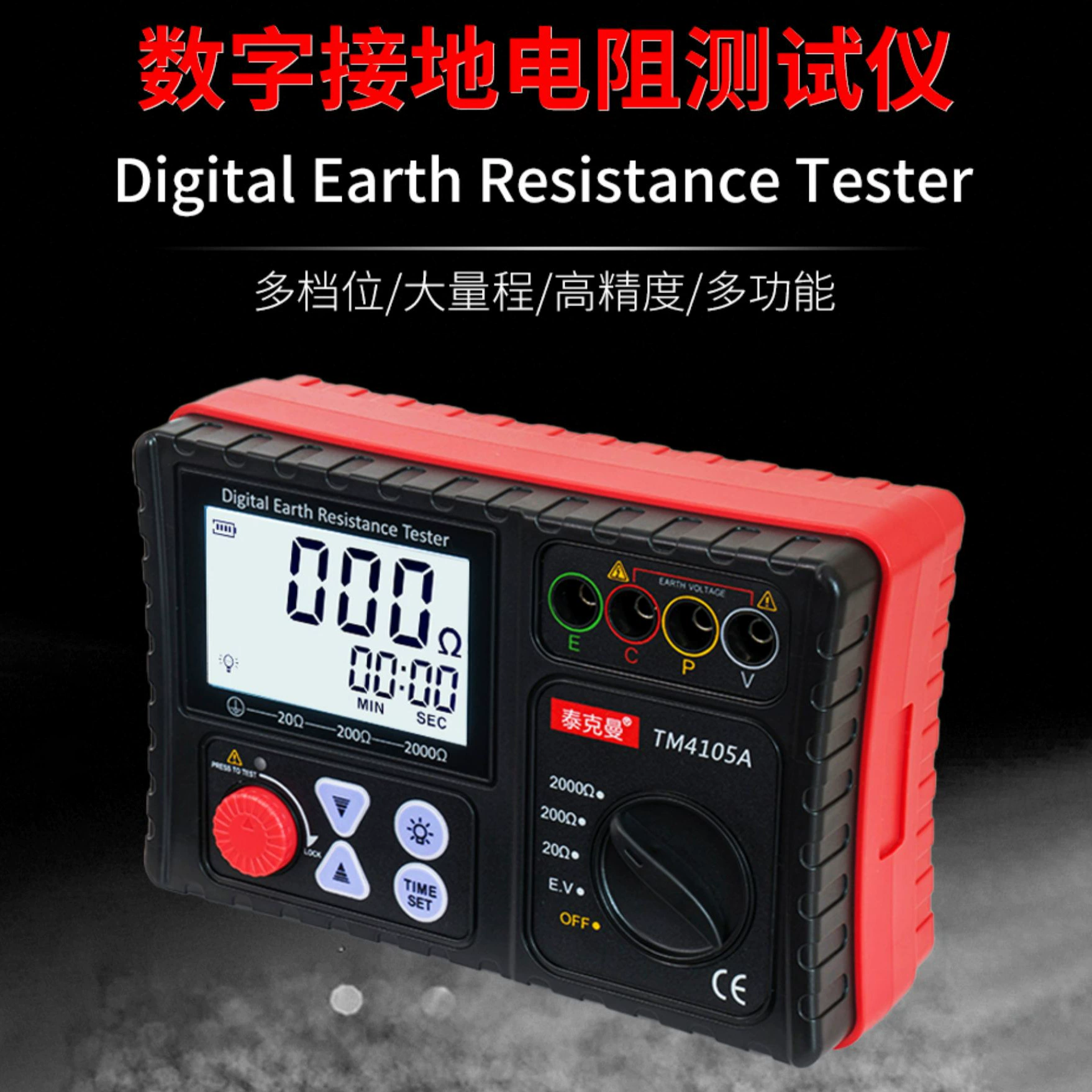 Цифровой тестер сопротивления заземления Tykman 4105A PV зарядная сваи заземления шейкер заземления