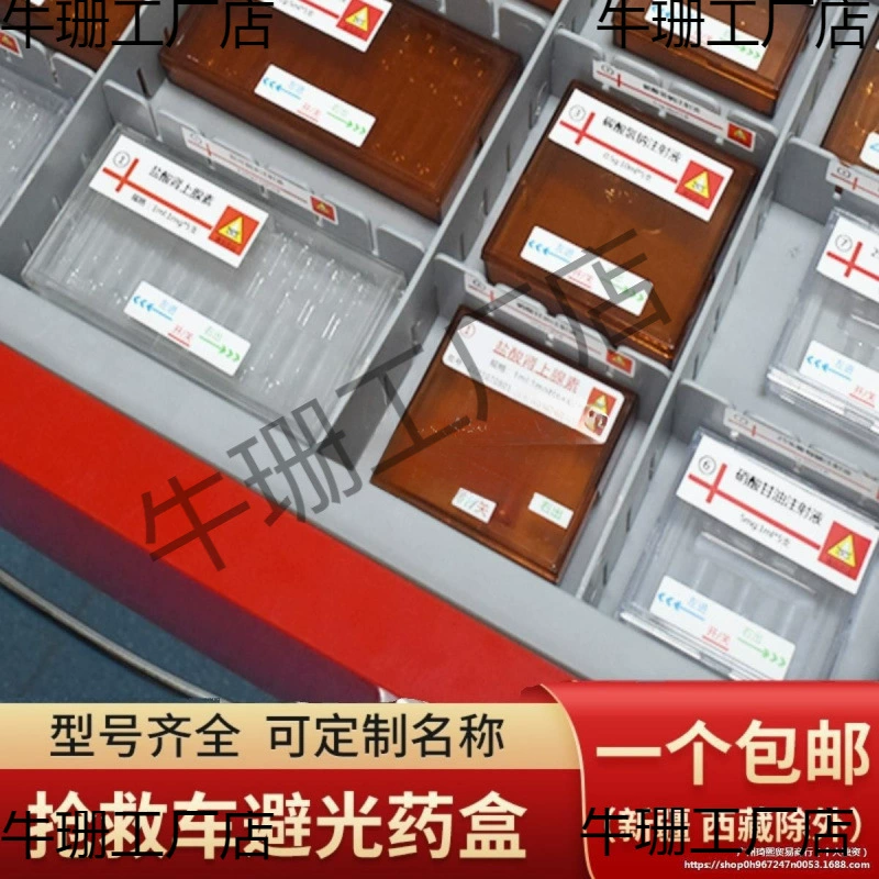 Светонепроницаемый контейнер для инъекций, спасательная тележка, переупакованная аптечка, ящик для хранения, ящик для порошка, больничный ящик для хранения 6S, светонепроницаемый ящик