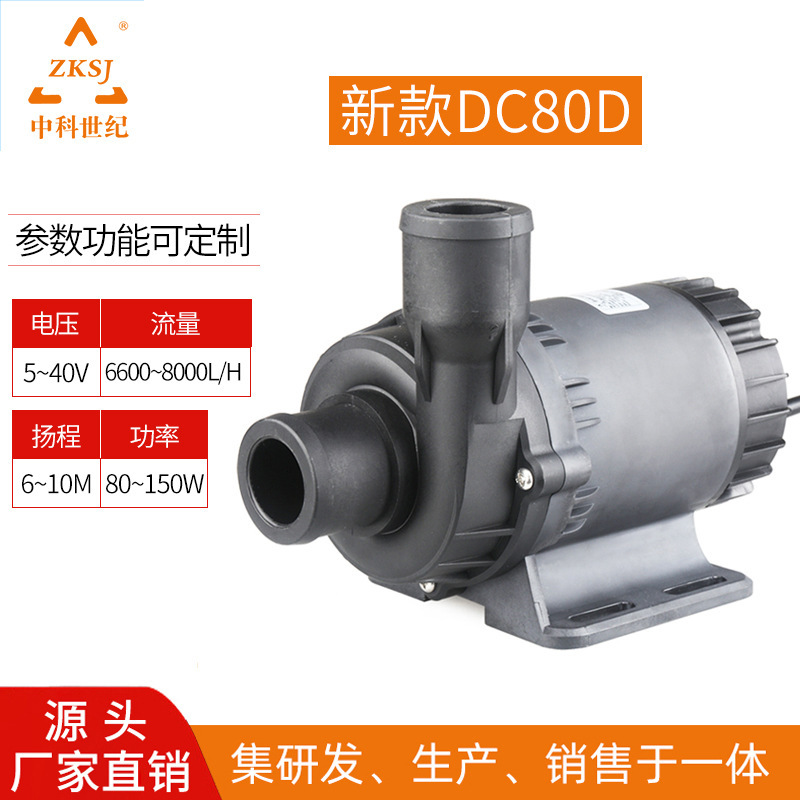 Factory Direct electric vehicle cooling system pump circulating cooling system pump evaporation cooler cooling tower water pump