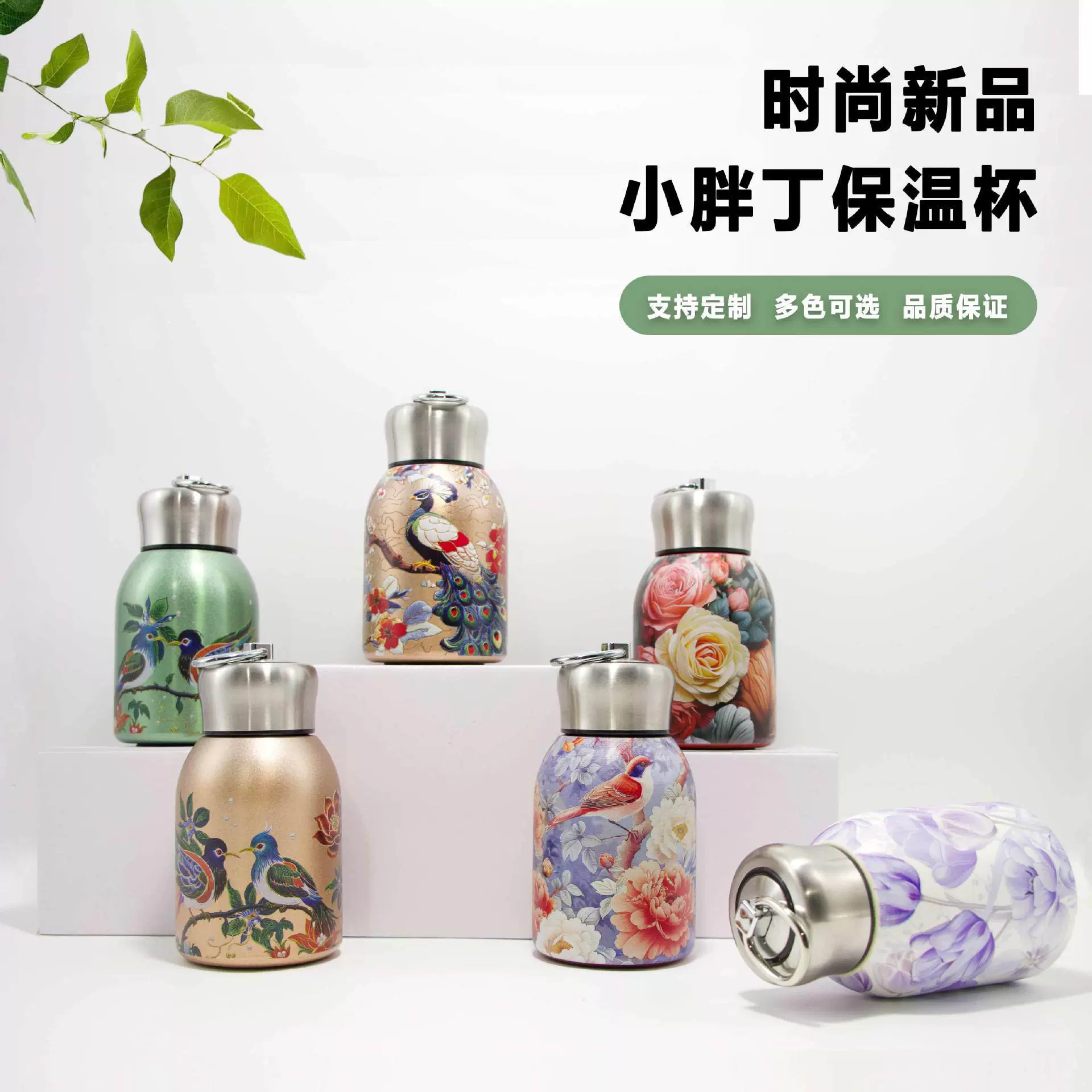 爆款国潮小胖丁礼品杯316不锈钢保温杯便携带提环迷你口袋杯批发