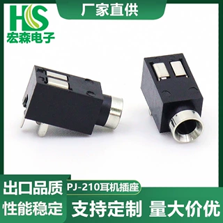 2.5MM耳机插座PJ-210三脚直插铜头音频插座小头光口耳机音频母座