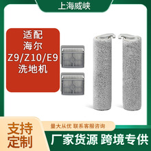 �m��haier����Z9/Z10/E9ϴ�ؙC�Lˢ�^�V�W�Vо�LͲһ����������