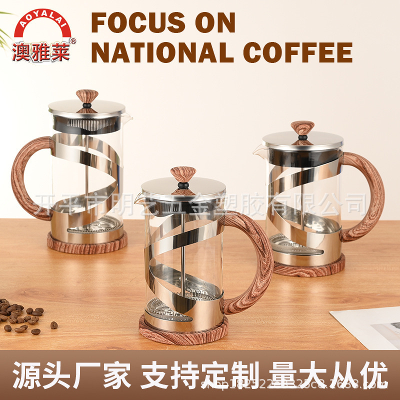 Cross-Border Exclusive Supply of Wood-Grain Stainless Steel French Press Coffee Pot, Wholesale Glass Coffee Pot for Home and Office Use, Hand-Brewed Tea Pot