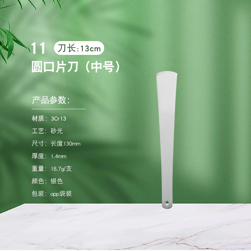 13cm 둥근칼-실버-11