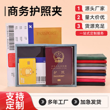 防盗证件包护照套RFID护照包多功能地图款出国旅行皮套护照夹卡袋