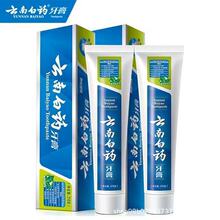 云南白药牙膏230g215g100g薄荷留兰香型口气清新包邮劳保福利代发