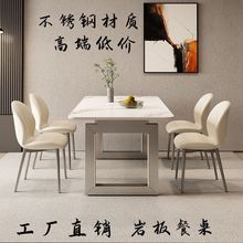 意式极简亮光岩板餐桌椅不锈钢现代轻奢高端卡斯高金奢石吃饭桌子