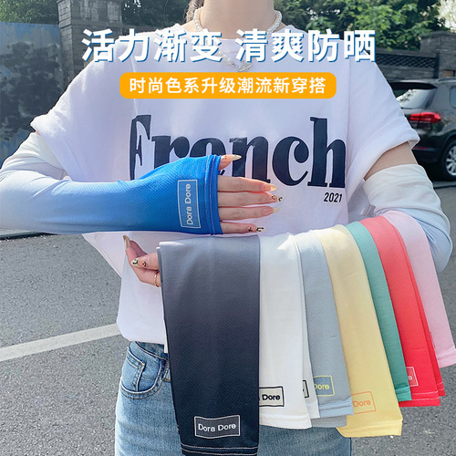Sun protection gradient ice sleeve summer women's anti-UV arm sleeves ins trendy thin style when going out to drive and ride sunshade