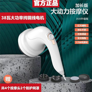 High-Power Massager Multifunctional Handheld Full-Body Infrared High-Frequency Vibration Cervical Spine and Lower Back