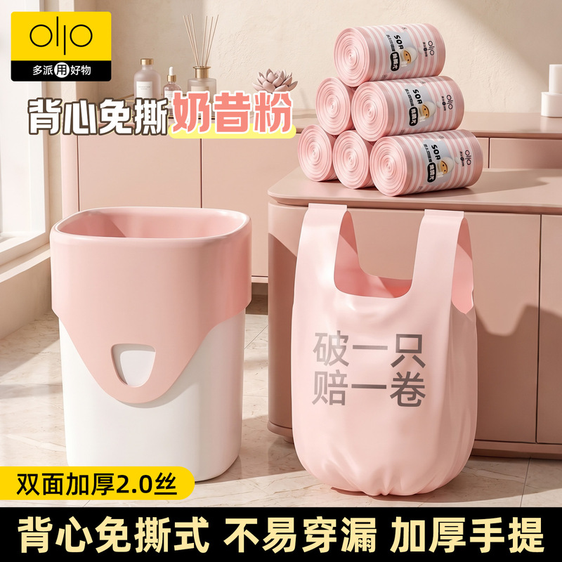 Milkshake Powder Garbage Bags, Thickened, Large, with Handles, Pink, for Home Use, Office Use, Student-Friendly, Economical Pack