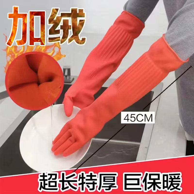 Guantes antifría de lana de cocina guantes de lavado de platos de lana de goma de látex doméstico espesar y alargar la ropa transfronteriza
