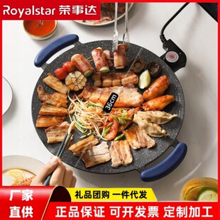 Royalstar Barbecue Plate Barbecue Pot Electric Grill Multi-Function Pot Electric Grill Large Round Barbecue Machine Rkj60