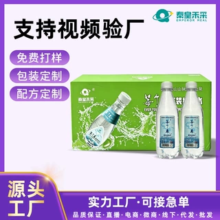 秦皇禾采 莓个老饮用天然矿泉水瓶装日常饮用会议宴会400ml*24瓶