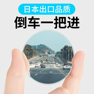 Rain-Proof Film, Small Round Mirror, Large field of view rear view auxiliary mirror