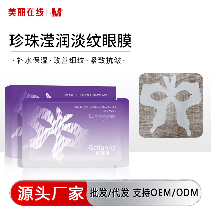 Hot-selling Golden Butterfly Eye Mask with Crisp Texture, a luxurious eye mask for anti-wrinkle, dark circles, eye bags, and crow's feet. Factory wholesale.