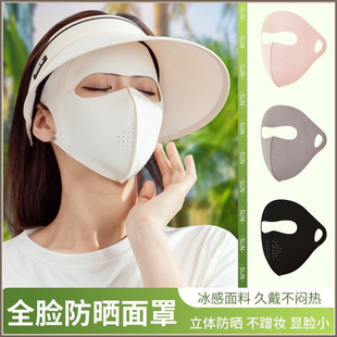 Summer Outdoor Sun Protection Ice Silk Breathable Full Face Mask for Women New Summer Anti-Uv Protection High-Value Mask