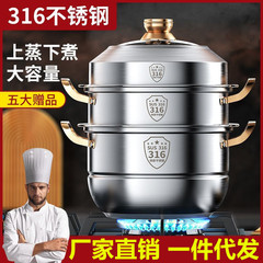 スチールライス蒸し器 316 ステンレス鋼家庭用食品グレードの濃厚スープポット蒸しパン 4 層電磁調理器ユニバーサル
