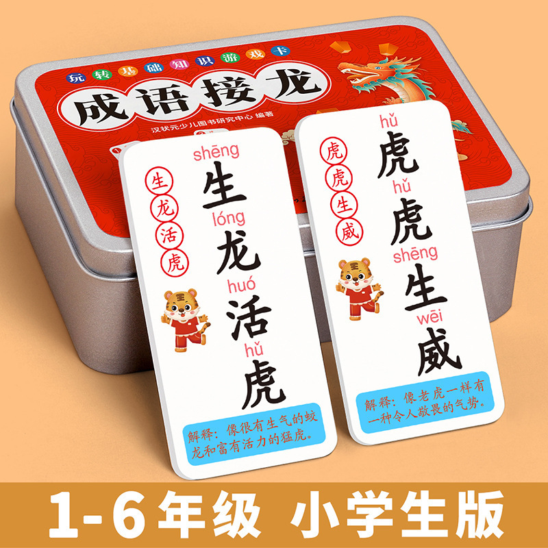 Idioms Solitaire Poker Primary School Students Card Board Game Card Game 6-12 Years Old Look at the Figure Guess Idioms Educational Toys