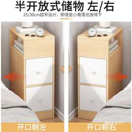 超窄床头柜迷你小型简易款现代简约卧室收纳床边置物架小尺寸柜子