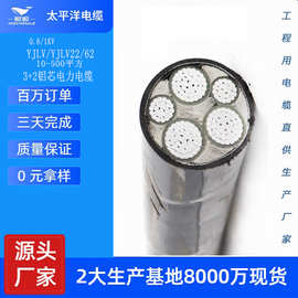 批发铝芯电力电缆YJLV3+2芯 0.6/1KV低压电缆 铝电力电缆价格