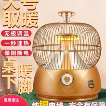鸟笼烤火炉暖脚烤火器小太阳取暖器小型家用节能电暖器速热电烤炉