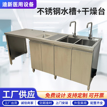 医用器械清洗槽手术室不锈钢消毒水槽供应室水池污物浸泡池沥水台