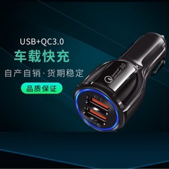 二口車載充電器超速充usb安卓QC3.0車内3.1a 2口大出力一件代発