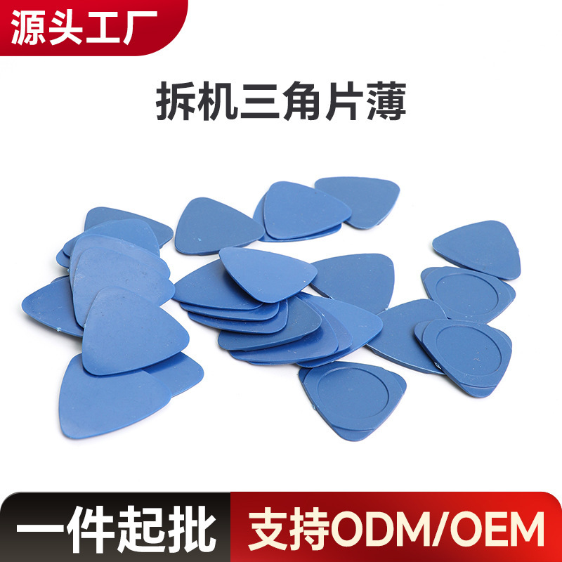 手机屏幕撬片三角拆机片平板开机片 塑料超薄拆机片拨片厂家批发