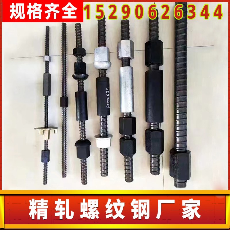 精轧螺纹钢PSB材质/桥梁预应力锚杆/精轧螺母/连接器/垫板M15-M40