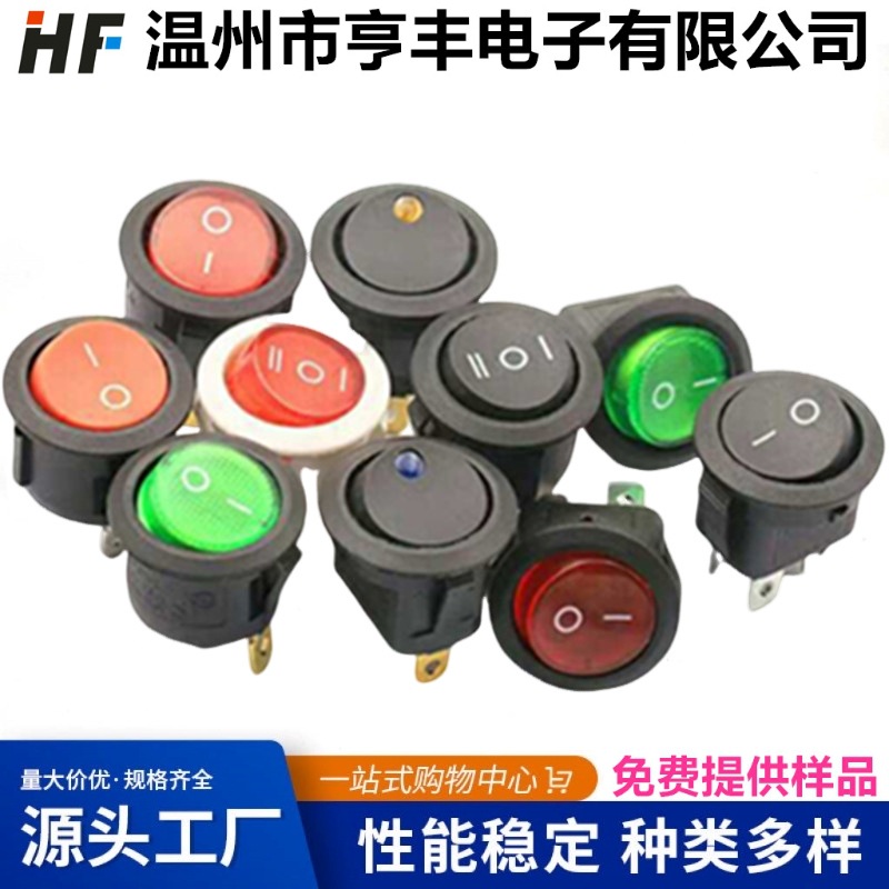 船型开关上园下方 猫眼12V 24V 220V  16A 20A 红 绿 蓝 黄LED灯