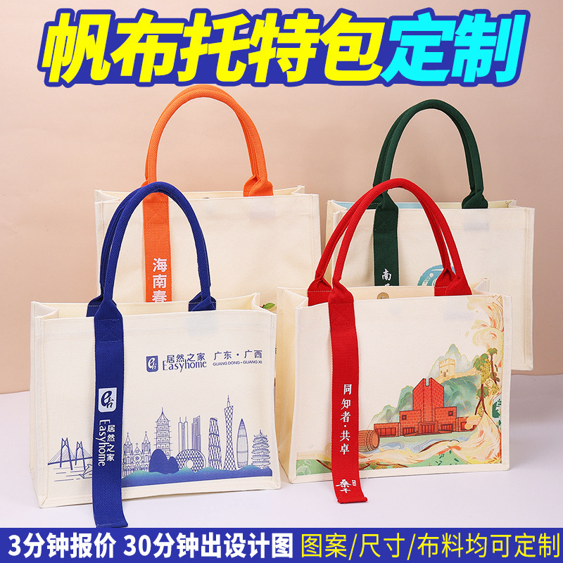 Gift Satchel Canvas Tote Bag with Customized Logo, Classy Thickeneded Streamer, School Enterprise Business Canvas Bag, Customized