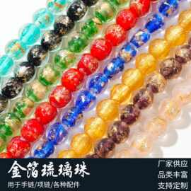 晗钰缘 寺庙新款金粉宫庭系列琉璃散珠琉璃金银箔如意佛珠可定制