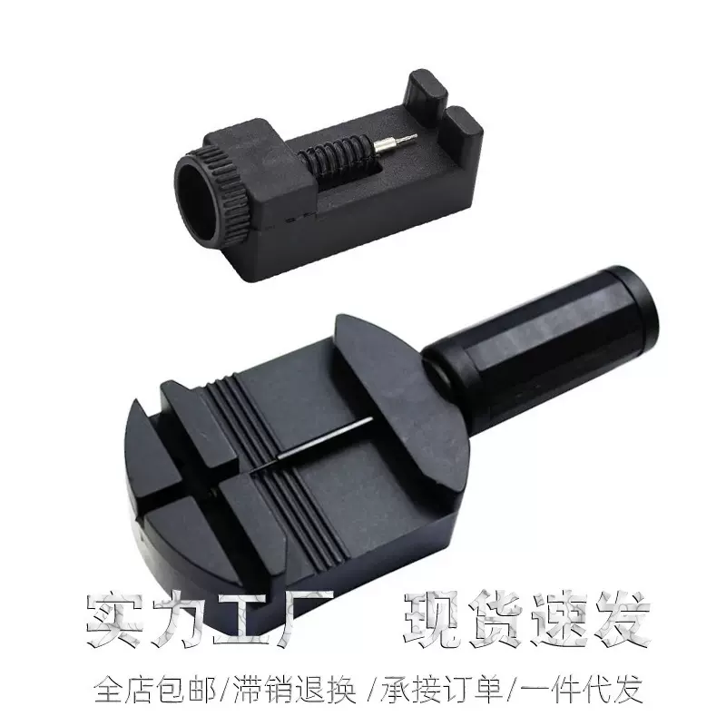 钢带调节器 蓝色塑料调表器 手表钢带长短调节器 黑色迷你调表器