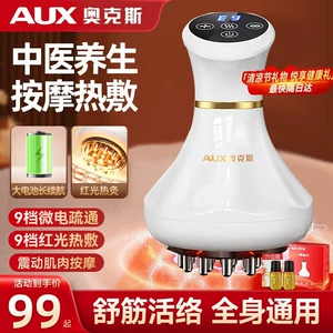 奥克斯 [电动经络刷刮痧仪器疏通按摩器全身筋络腿瘦肚子神器可代发]